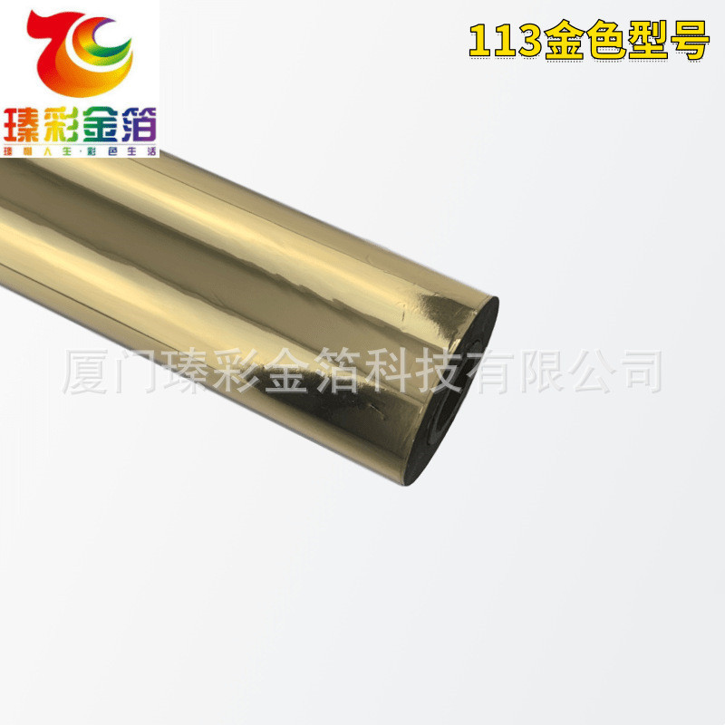 库尔兹电化铝皮革绒布烫金纸软胶布料面料箱包颗粒金箔纸片植绒