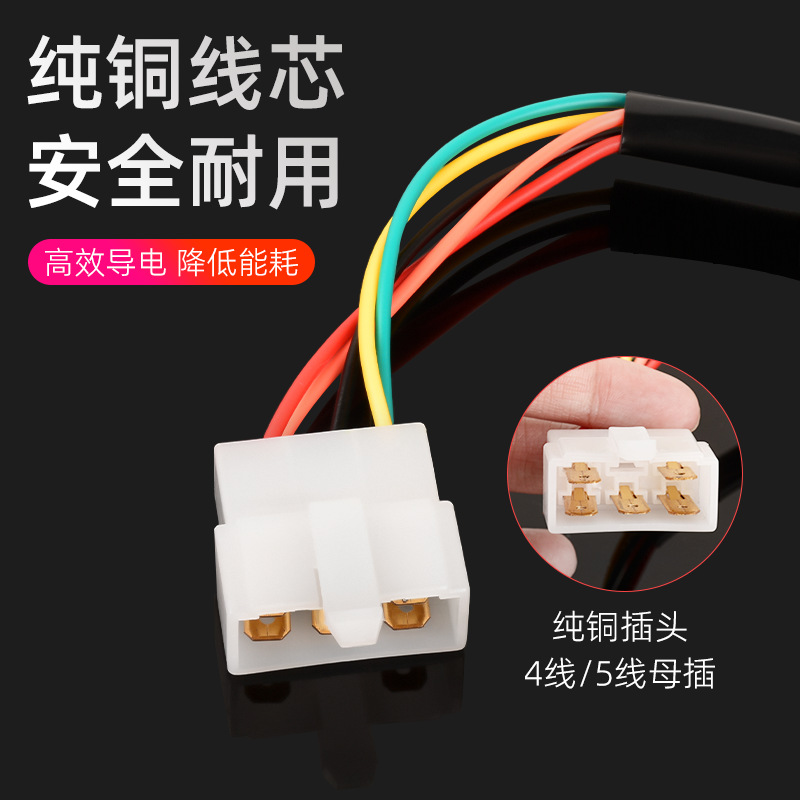 GY6-125 de motocicleta asistida Rectificador de cuatro líneas y cinco líneas Haomai Guangyang Scooter regulador de voltaje de silicio único