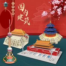 中国名建筑模型立体拼图天安门天坛太和殿东方明珠塔布达拉宫