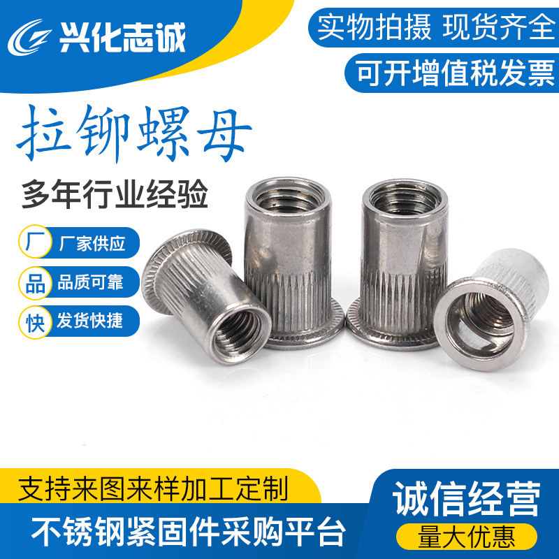 304不锈钢拉铆螺母工厂平头竖纹铆螺母M3/M4/M5/M6/M8 /M10/M12