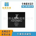 杰理AD156A2封装QFN32主控IC低功耗消费电子单片机方案开发芯片