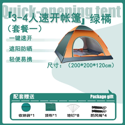 folding automatic camping beach single: Avtomobil dam çadırları - 3-4-people-green-orange-quick-open-tent