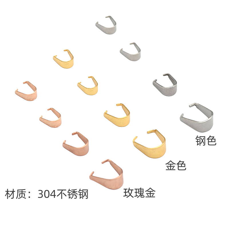 不鏽鋼瓜子扣飾品配件扣diy項鍊手鍊吊墜扣連接扣時尚鈦鋼搭配飾