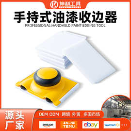 亚马逊热卖卡扣式收边器平板刷收边刷阴角涂刷器美缝乳胶漆专用
