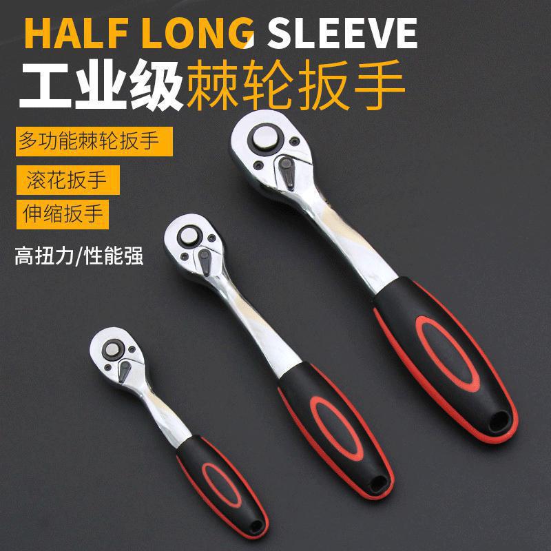 快速棘轮扳手抛光镀铬24齿72齿 大飞小飞伸缩款手动脱落