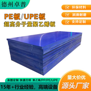 ���߷���������ϩ��upe�嶨��10mm-180mm��ȼ��UV���o�uhmwpe��
