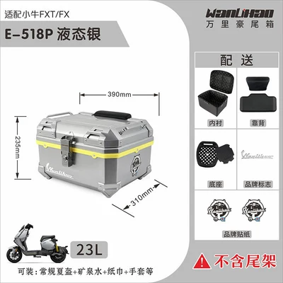 Motorcycle trunk — lock, and large-capacity storage box - xiaoniu-fxt-liquid-silver-518p-double-black-backrest-yellow-middle-frame