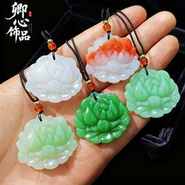 莲花吊坠古代吊坠女款玉莲花项链花开富贵荷花钥匙扣手机挂件礼物