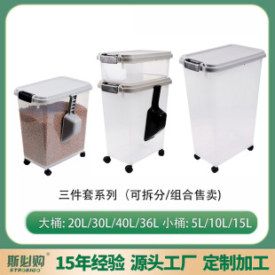 Factory processing three-piece sealed dog food bucket with shovel wheel pet cat food box dog food storage bucket moisture-proof