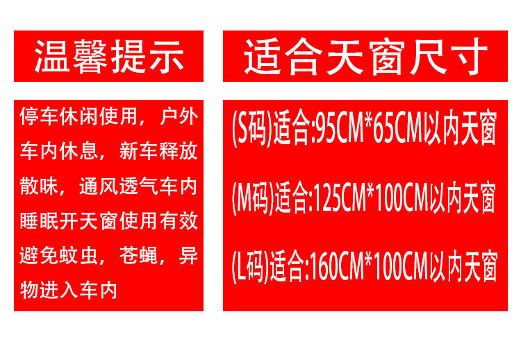 Car sunroof anti-mosquito net, car window insect-proof net curtain, anti-mosquito window screen, car mosquito net, car sunshade