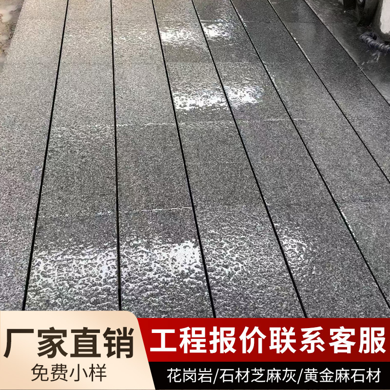 Granite Stone Processing, Sesame Gray Pebbled Surface Stone, Plaza Stone, Stone Bricks, Large Quantities, Negotiable Price Granite Stone Processing, Sesame Gray Pebbled Surface Stone, Plaza Stone, Stone Bricks, Large Quantities, Negotiable Price