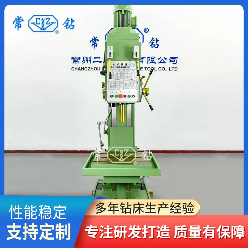 5150方柱钻孔立钻 常州二钻工厂直营50立式钻床机床 50深孔钻床