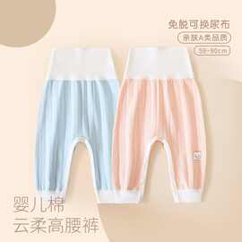 婴儿高腰裤春秋保暖护肚秋裤新生宝宝家居裤睡裤长裤可开裆大pp裤