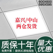 集成吊顶600x600led平板灯60x60LED面板灯石膏矿棉板工程灯