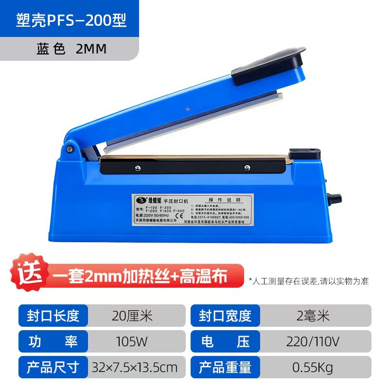 塑料壳100型200型300型手压封口机塑封机食品塑料薄膜封袋机封切