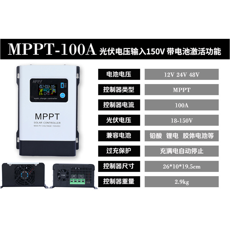 Photovoltaic, 12v, 48v, 150v