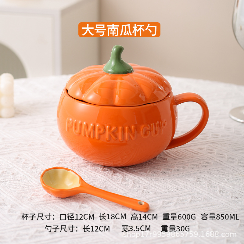 큰 글자 호박 컵 + 스푼