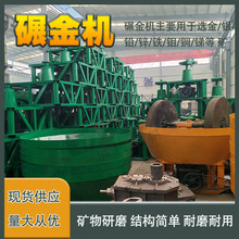 1100型金矿双辊碾金机选金设备水碾子 矿石轮式碾金机
