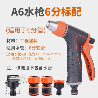 household car cleaning tools, watering | High pressure car wash water gun - a6-water-gun-standard-six-way-connector