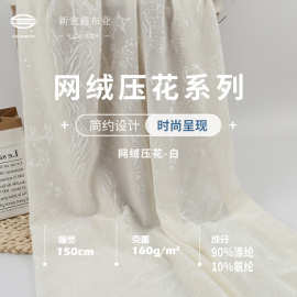 2024现货上新160g新中式高弹洁白网绒压花面料 时尚女装网眼布料