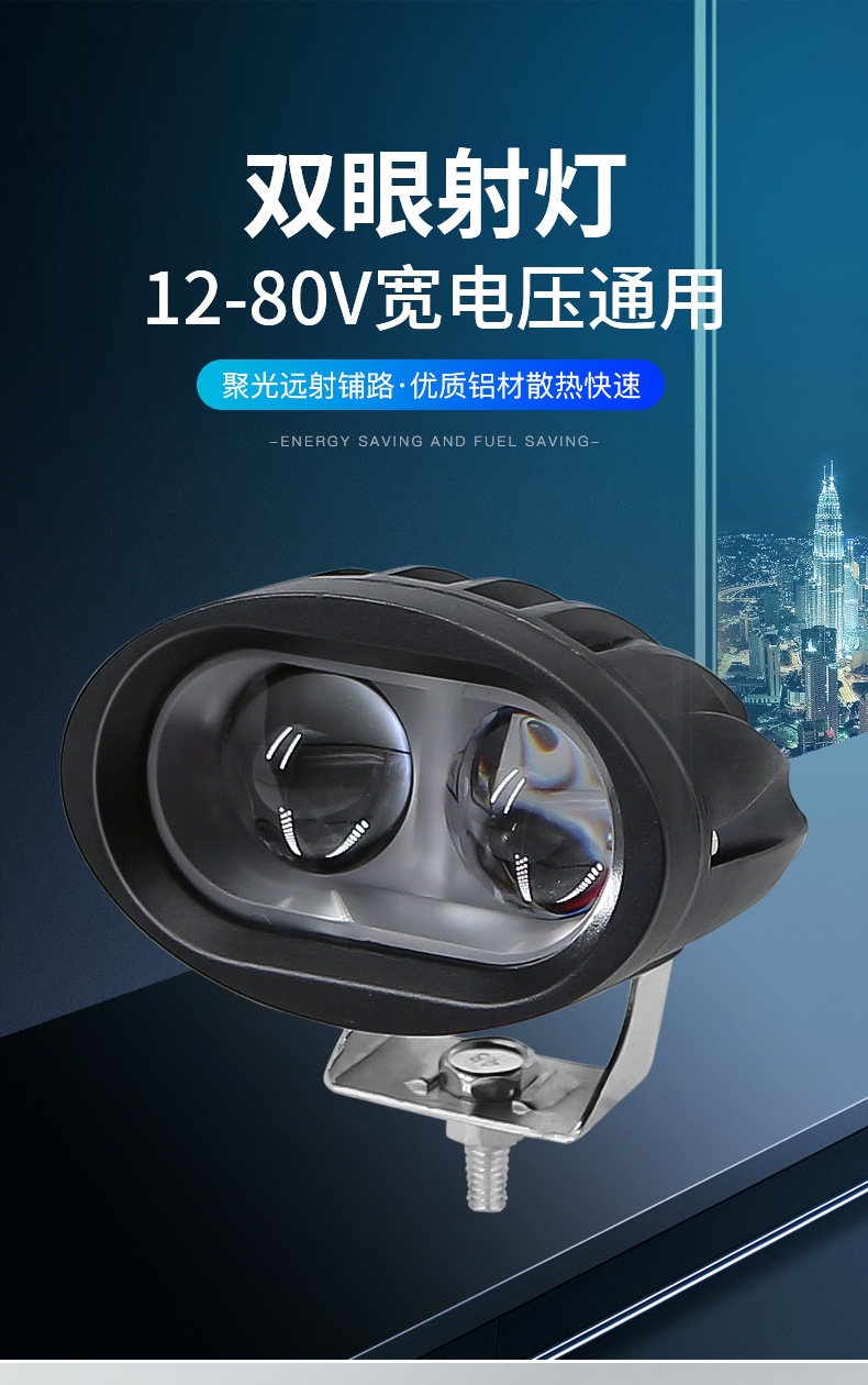 Electric vehicle headlights, high-intensity motorcycle LED headlights, ultra-bright tricycle modification, external 12V/60V auxiliary lights, spotlights