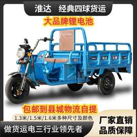 电动三轮车拉货货车载重王农用大功率成人家用载货可上牌工地