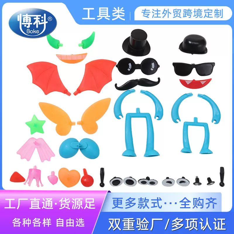 超轻粘土搞怪配件包7/14/36个手办橡皮太空彩泥塑diy手工黏土工具