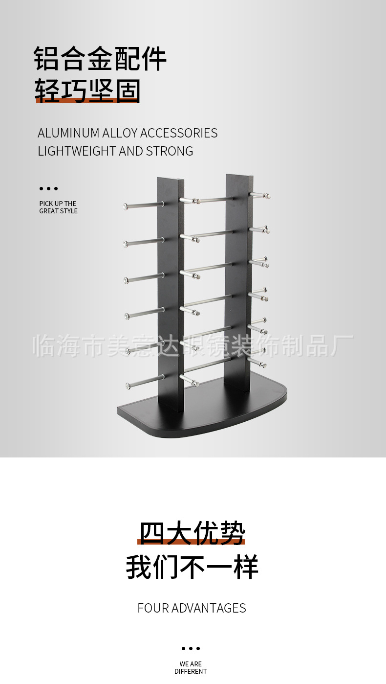 眼镜展示架B2020-12_07.jpg