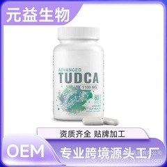 跨境爆款 肝脏清洁胶囊TUDCA Capsules 厂家现货直销支持OE M