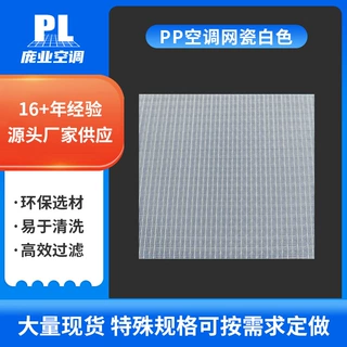 空调过滤网定制PP初效防尘网中央空调新风过滤器可水洗网厂家直销