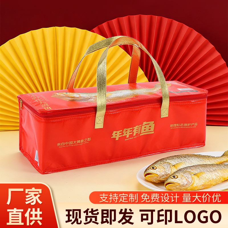 现货黄花鱼保温袋节庆送礼大黄鱼保温袋专用冷藏保鲜袋大礼包
