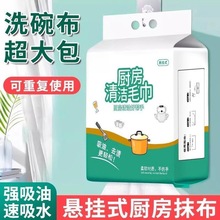 懒人抹布厨房纸巾一次性洗碗布百吸油吸水纸抹布干湿两用厨房清洁