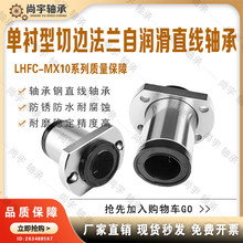 LHFC-MX10 12 16 20 25 30 35 40 50 ������ �б߷�������װ��
