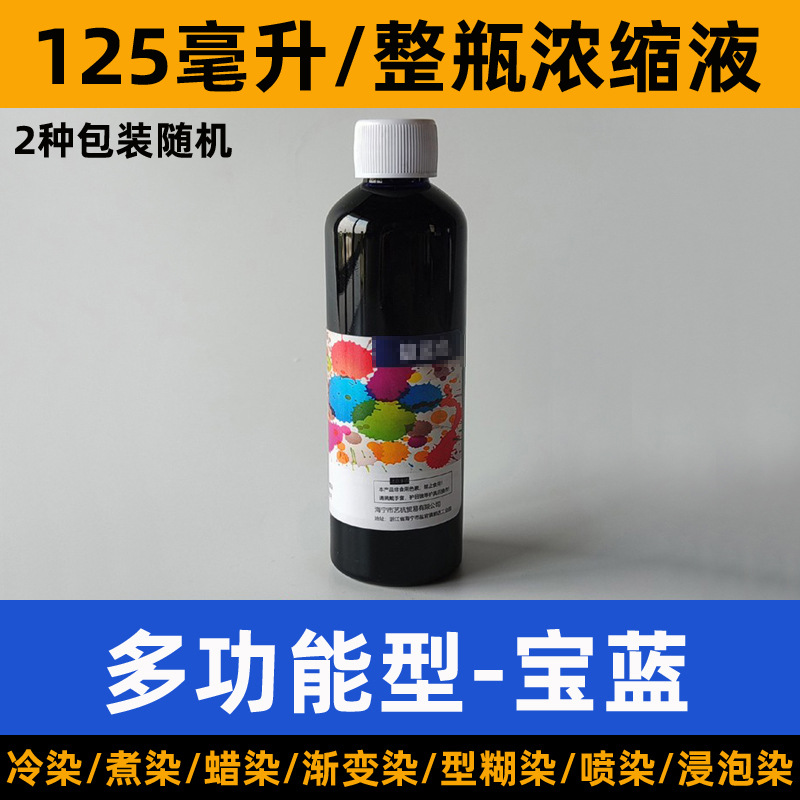 Colorante especial para teñido anudado, pigmento concentrado, teñido en frío, teñido en frío, batik de remojo sin ebullición, pasta de 125ml