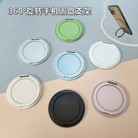 爆款平板懒人桌面360度旋转手机壳支点充电宝支架圆盘指环扣