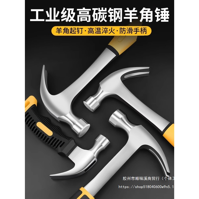 装甲鹰锤子羊角锤铁锤榔头小工具木工钉锤多功能万用纯钢特钢一体