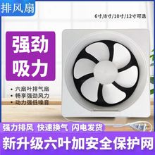 换气扇排气扇厨房窗式排风扇10寸抽风机卫生间家用抽油烟一件代发