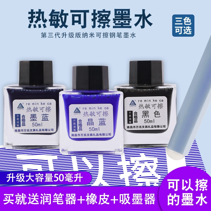 Плохая головка для ручки Термочувствительные стираемые чернила в бутылках большой емкости 50ml Новое обновление не легко блокировать ручку нано водонепроницаемый шлифованное легко