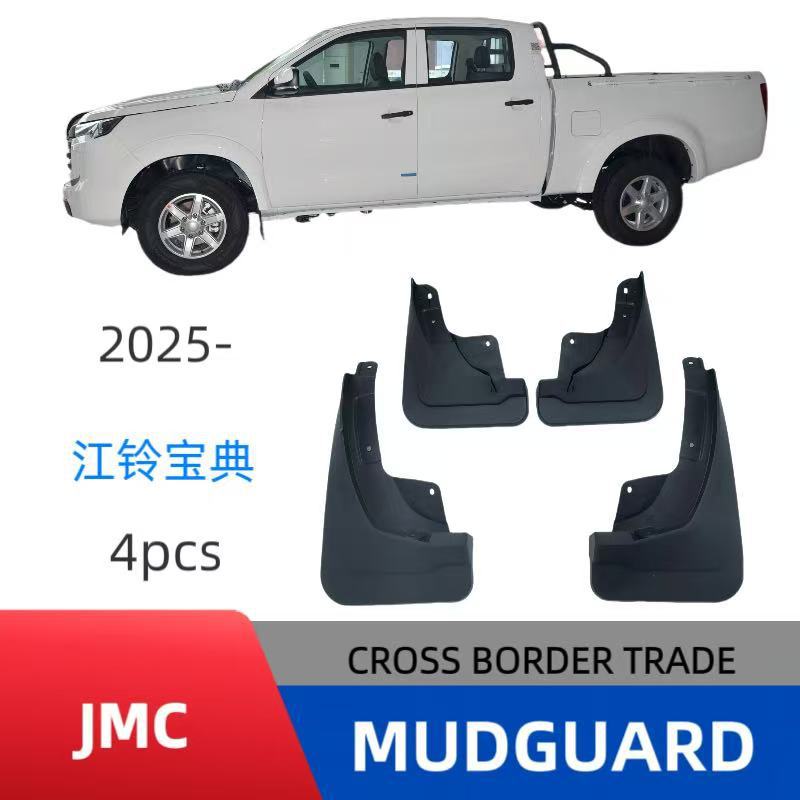 Adecuado para guardabarros de la camioneta Jiangling Baodian 2025 guardabarros de la camioneta Yuhu 2025