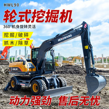 90型轮式挖掘机建筑工地挖土机园林农场挖沟机轮式钩机多功能挖机