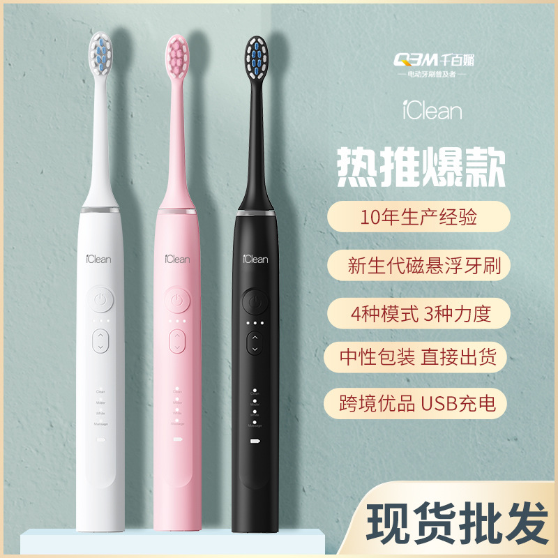 新款声波电动牙刷USB充电成人牙刷自动牙刷软毛|ms