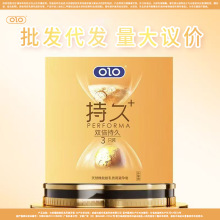 OLO避孕套持久超薄001安全套3只装宾馆酒店套套计生用品低价批发