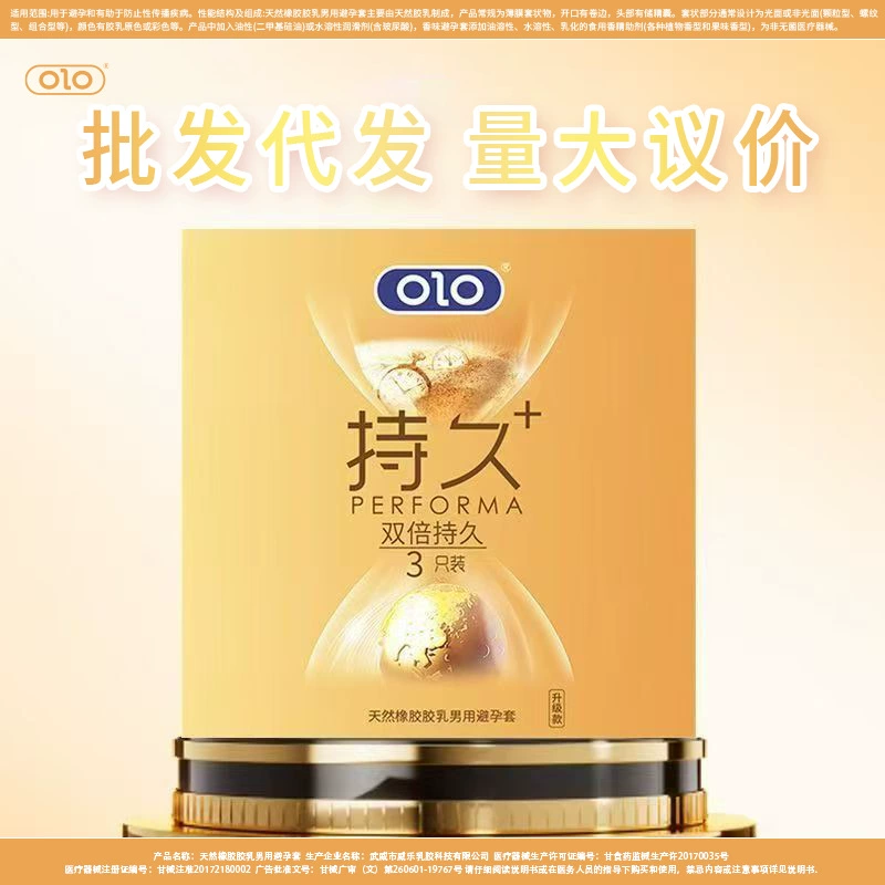 Презерватив OLO долговечный Ультратонкий презерватив 001 3 упаковки гостиничный набор товары для планирования семьи оптом по низкой цене