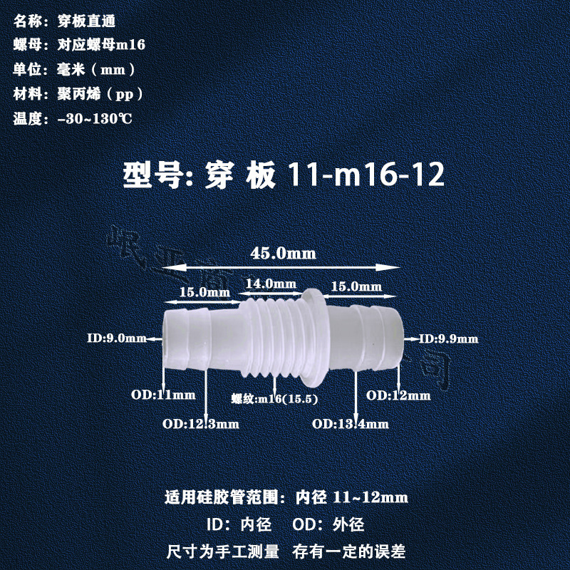 厂家直销塑料直通/宝塔接头/穿板直通软管接头等径穿板直通变径直|undefined