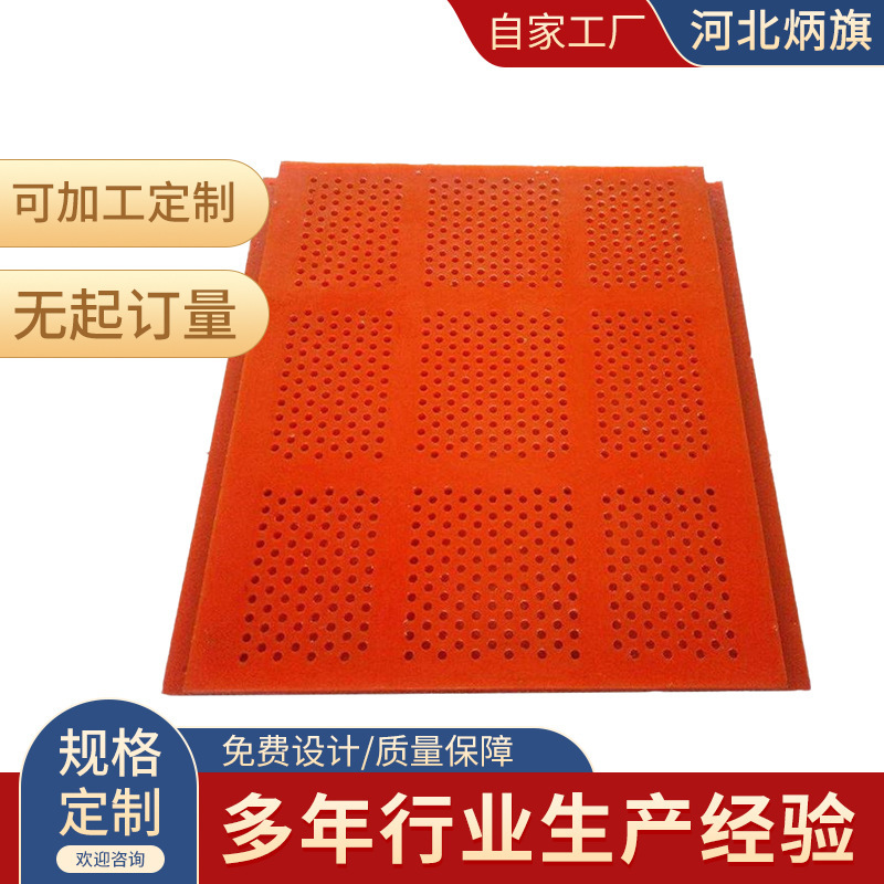 聚氨酯筛板聚氨酯复合筛板脱水聚氨酯筛网矿山洗煤厂用振动筛网