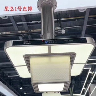 Xinghong mahjong machine smoking lamp chess and card room air purifier intelligent mahjong lamp internal circulation smoke removal artifact chandelier
