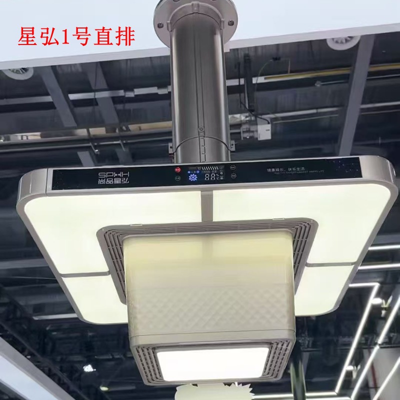 Xinghong 마작 기계 흡연 램프 체스 및 카드 룸 공기 청정기 지능형 마작 램프 내부 순환 연기 제거 아티팩트 샹들리에