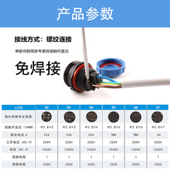 Cross-border instant delivery IP68 waterproof aviation plug and socket LD/LP20 adapter type wire and cable extender