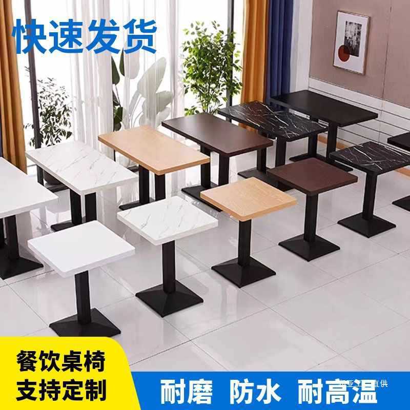 Commercial Rectangular Tables, Customized Dining Tables for Hot Pot, Milk Tea, Coffee, Restaurant, Snack, and Fast Food Dining Tables and Chairs Set Commercial Rectangular Tables, Customized Dining Tables for Hot Pot, Milk Tea, Coffee, Restaurant, Snack, and Fast Food Dining Tables and Chairs Set