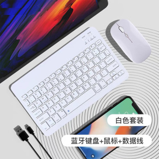 Bluetooth keyboard for mobile phone ipad tablet magnetic suction mute second control wireless tablet keyboard mouse battery
